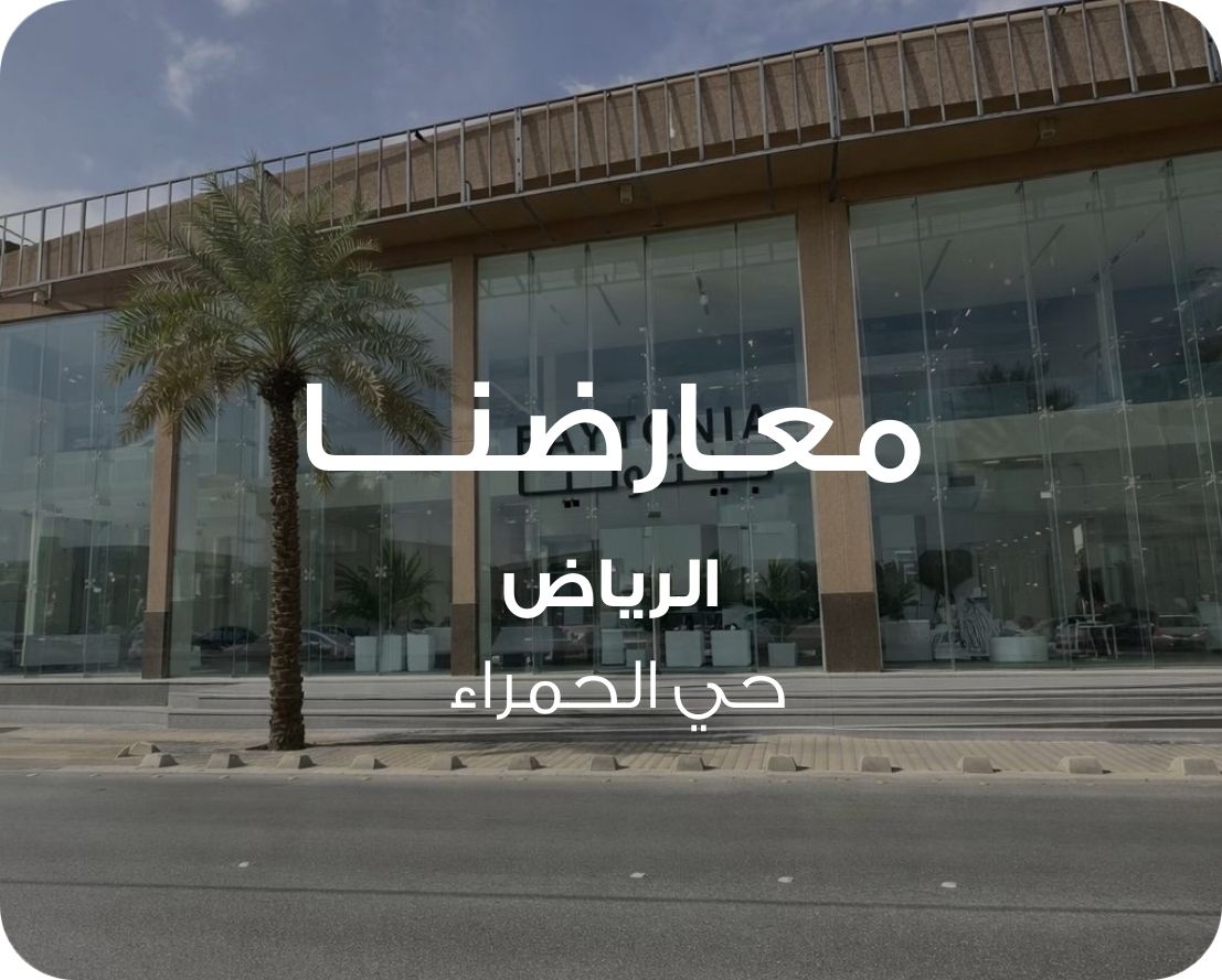 S3_2904_%D9%85%D8%B9%D8%A7%D8%B1%D8%B6%D9%86%D8%A7-%D9%88%D8%A7%D9%84%D9%85%D8%B4%D8%A7%D8%B1%D9%8A%D8%B9-%D8%AE%D8%AF%D9%85%D8%A7