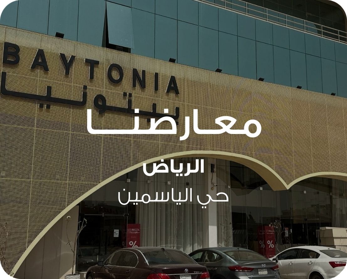 S3_2905_%D9%85%D8%B9%D8%A7%D8%B1%D8%B6%D9%86%D8%A7-%D9%88%D8%A7%D9%84%D9%85%D8%B4%D8%A7%D8%B1%D9%8A%D8%B9-%D8%AE%D8%AF%D9%85%D8%A7