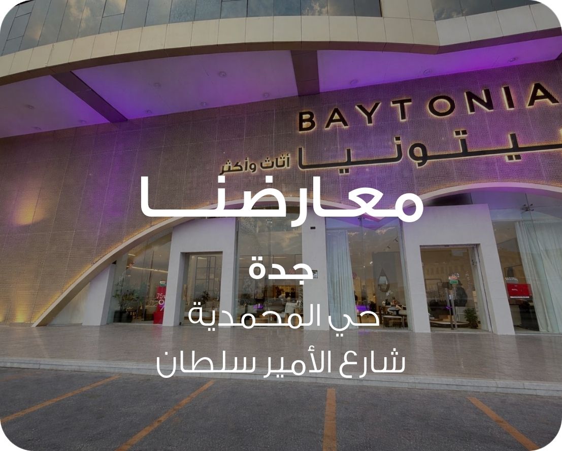 S3_2907_%D9%85%D8%B9%D8%B1%D8%B6-%D8%AC%D8%AF%D8%A9-1