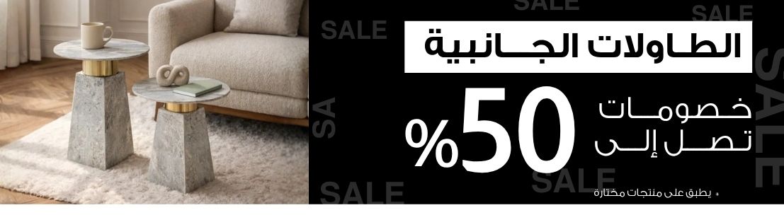 S3_3172_side-tables-2