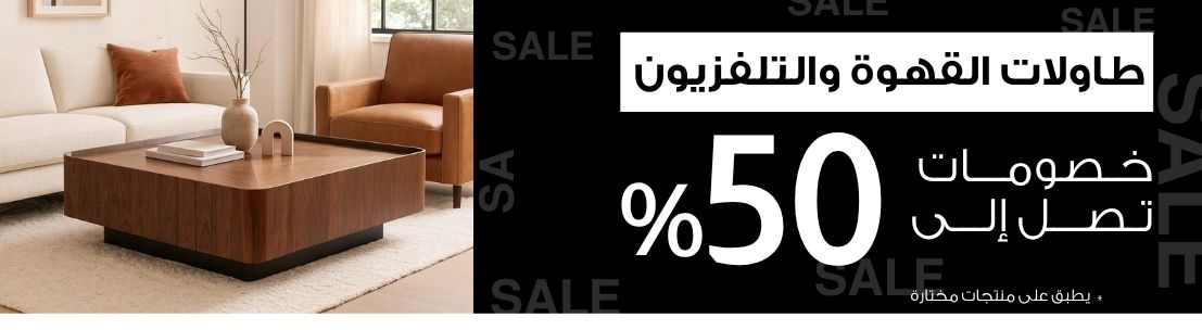 S3_3179_Coffee-tables-2