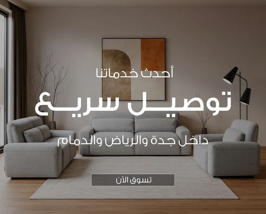 S3_3246_%D8%AA%D9%88%D8%B5%D9%8A%D9%84-%D8%B3%D8%B1%D9%8A%D8%B9