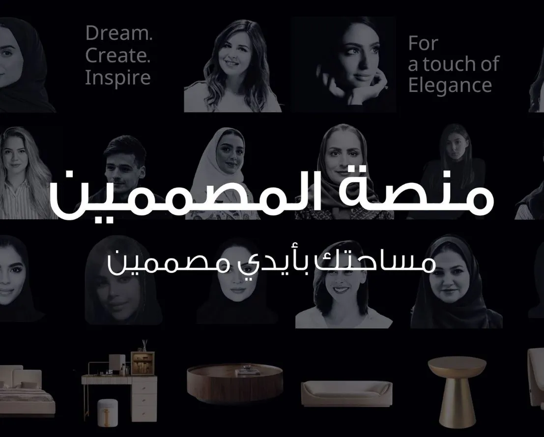 S3_3247_%D8%A7%D9%84%D9%85%D8%B5%D9%85%D9%85%D9%8A%D9%86