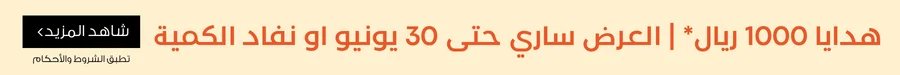 عرض الصيف