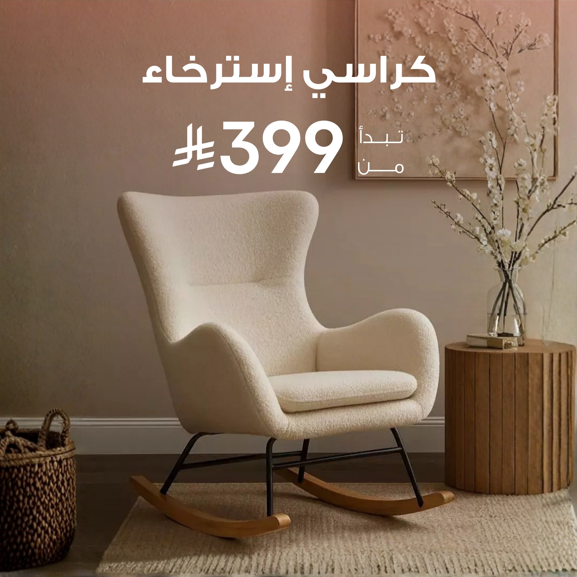S3_3461_sofas-and-chairs-landing-page