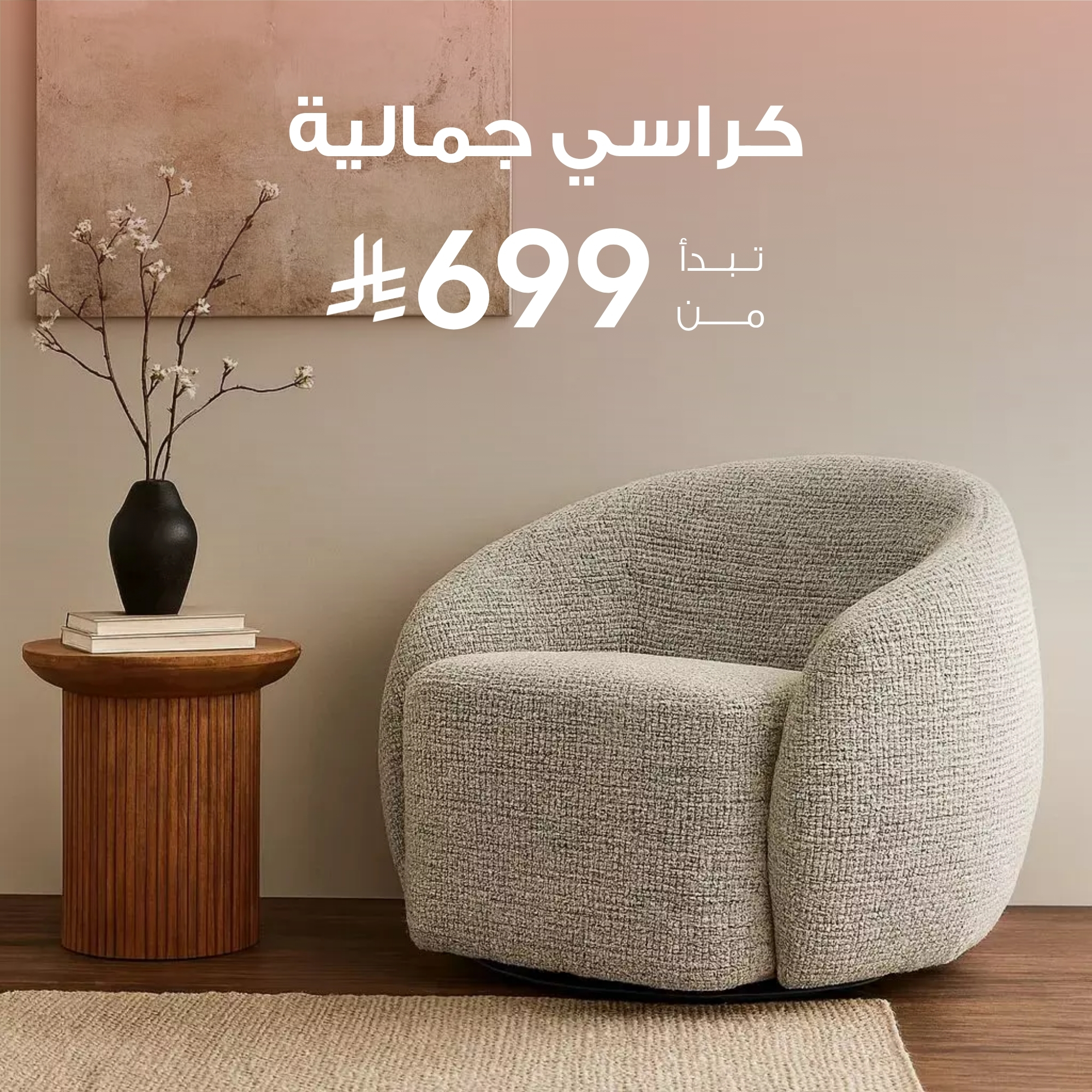 S3_3462_sofas-and-chairs-landing-page2