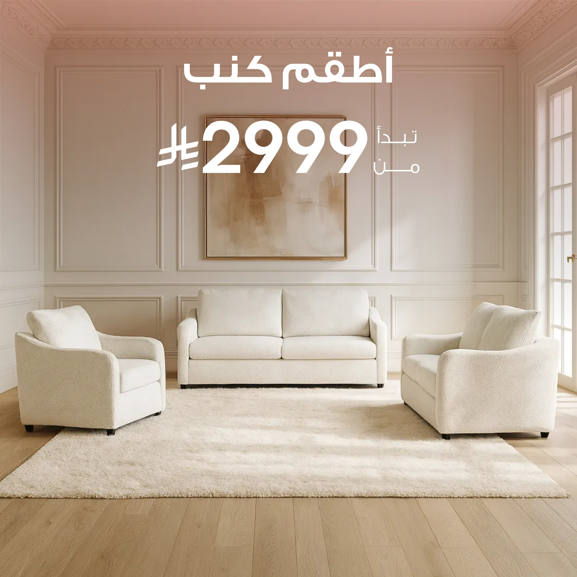 S3_3464_sofas-and-chairs-landing-page4