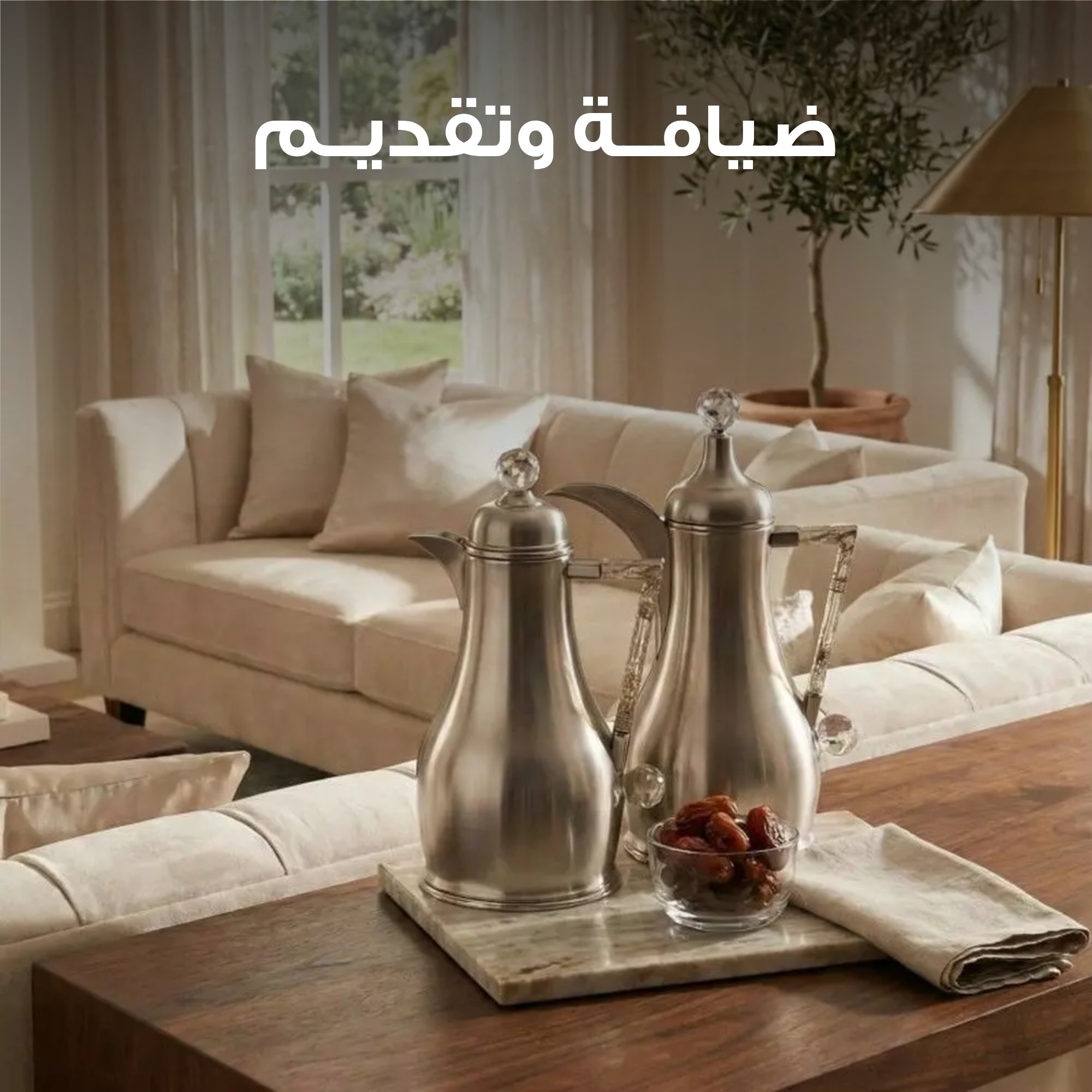 S3_3466_home-essentials-landing-page3