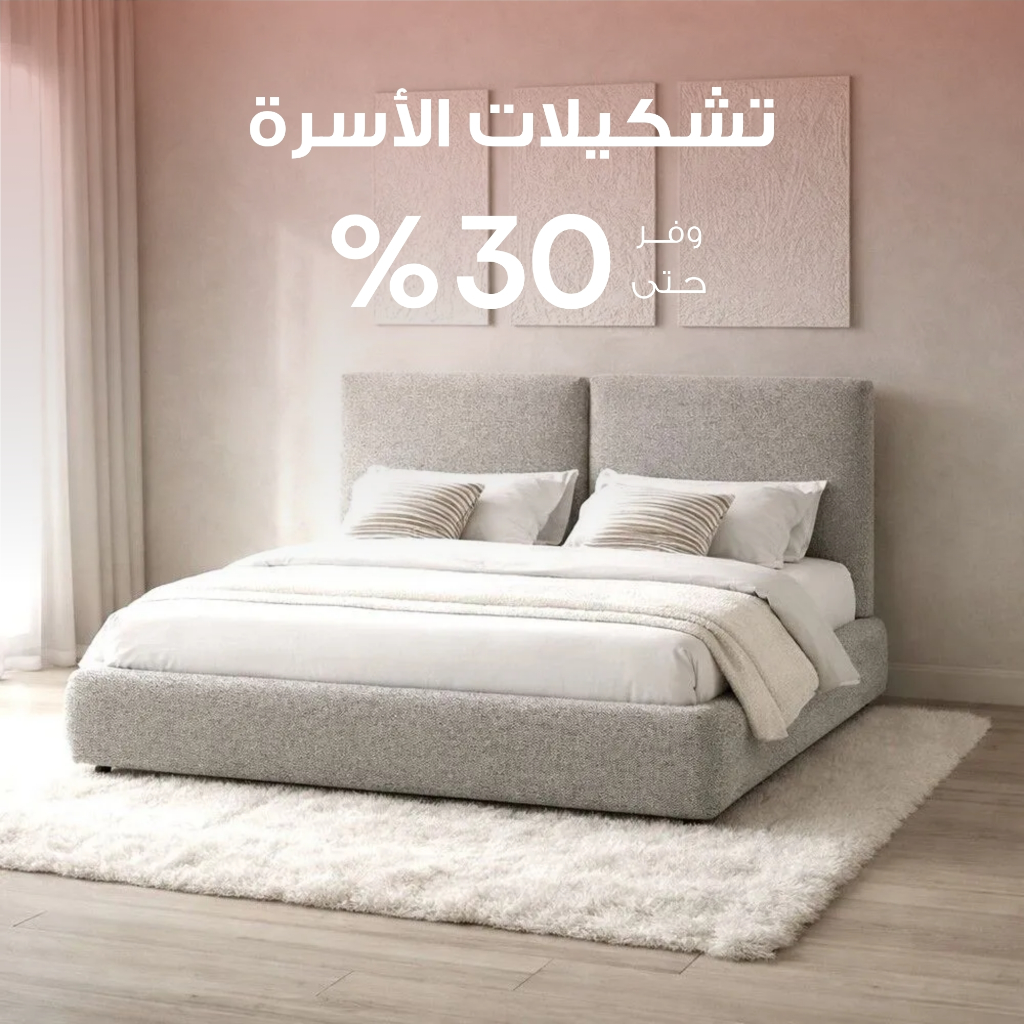 S3_3483_bedroom-landing-page2