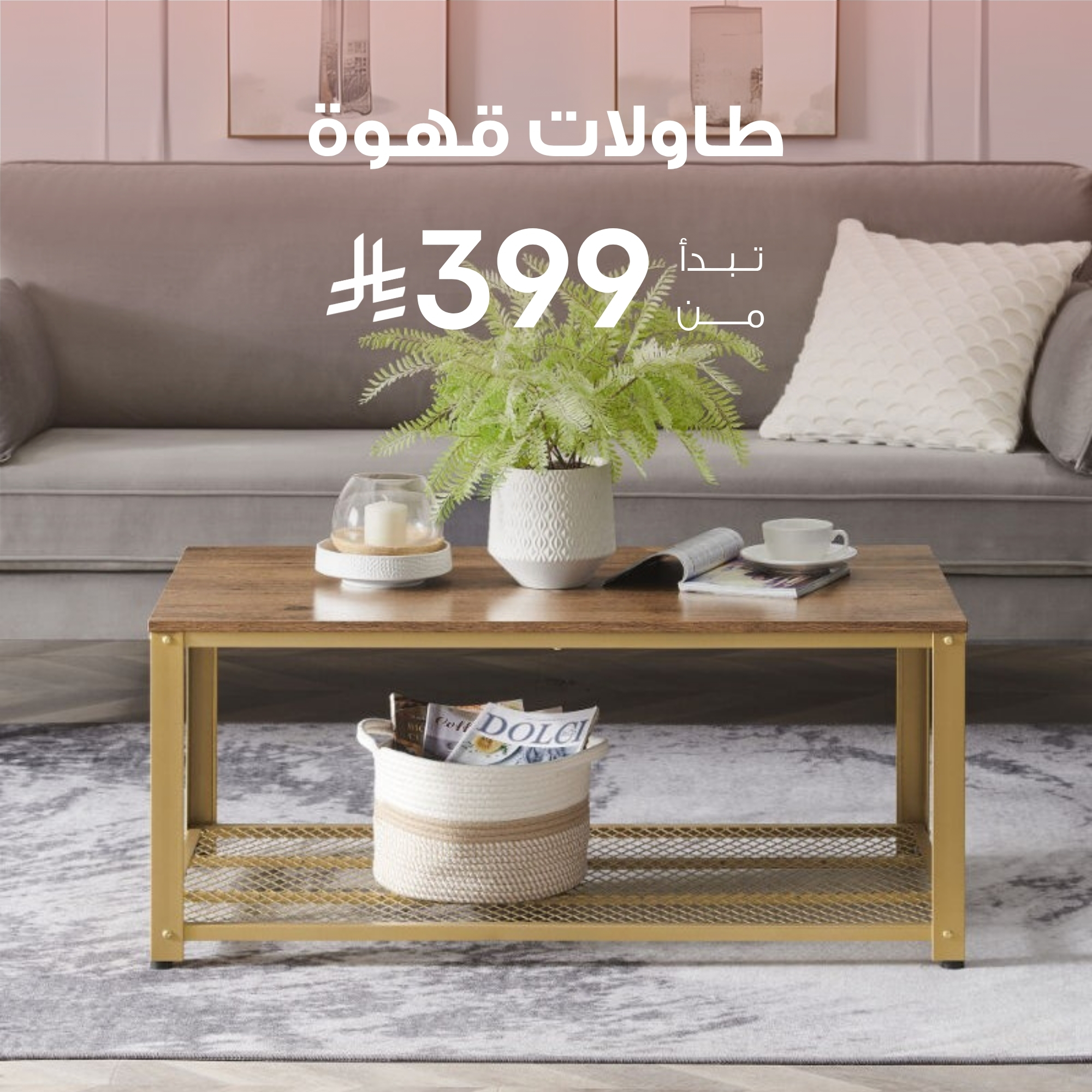S3_3495_Tables-landing-page2