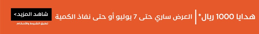 عرض الصيف